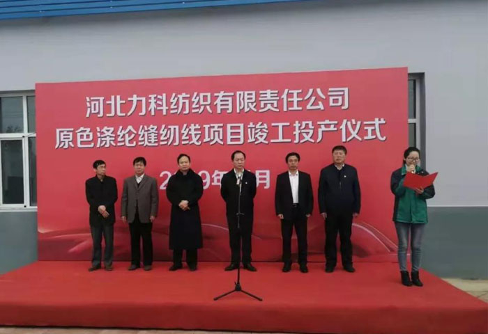 熱烈慶祝力科公司第六車間竣工投產(chǎn)！