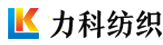 河北力科紡織有限責(zé)任公司